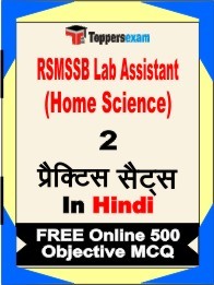 RSMSSB Lab Assistant (Home Science) Exam Practice Set Book in Hindi
