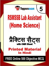 RSMSSB Lab Assistant (Home Science) Exam Practice Set Book in Hindi