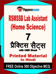 RSMSSB Lab Assistant (Home Science) Exam Practice Set Book in Hindi