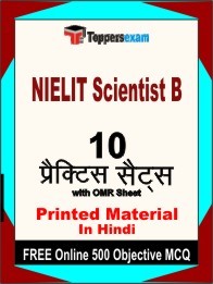 NIELIT Scientist B Exam Practice Set Book in Hindi