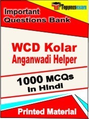 WCD Kolar Anganwadi Helper Exam Objective MCQ Book in Hindi