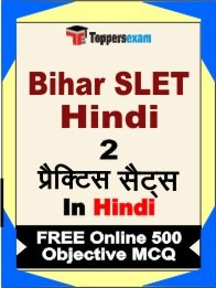 Bihar SLET Hindi Exam Practice Set Book in Hindi