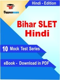 Bihar SLET Hindi PDF Book In Hindi