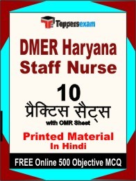 DMER Haryana Staff Nurse Exam Practice Set Book in Hindi