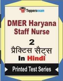 DMER Haryana Staff Nurse Book in Hindi - Question Paper / Practice Set