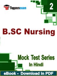 B.SC Nursing PDF Book In Hindi