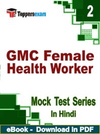GMC Female Health Worker PDF Book In English