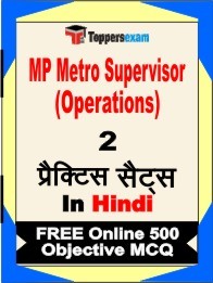 MP Metro Supervisor (Operations) Exam Practice Set Book in Hindi