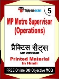 MP Metro Supervisor (Operations) Exam Practice Set Book in Hindi
