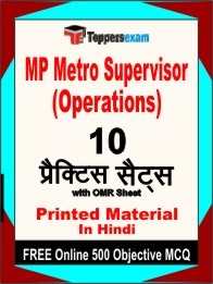 MP Metro Supervisor (Operations) Exam Practice Set Book in Hindi