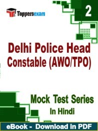 Delhi Police Head Constable (AWO/TPO) PDF Book In Hindi