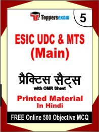 ESIC UDC & MTS Main Exam Practice Set Book in Hindi