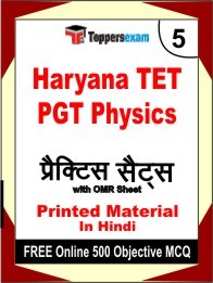 Haryana TET PGT Physics Exam Practice Set Book in Hindi