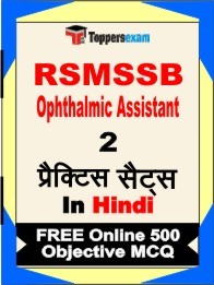 RSMSSB Ophthalmic Assistant Exam Practice Set Book in Hindi