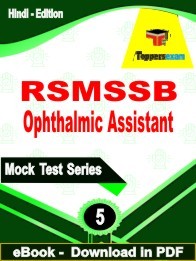 RSMSSB Ophthalmic Assistant PDF Book In Hindi