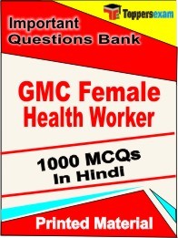 GMC Female Health Worker Exam Objective MCQ Book in Hindi