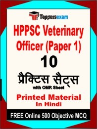 HPPSC Veterinary Officer Paper 1 Exam Practice Set Book in Hindi