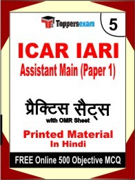 ICAR IARI Assistant Main Paper 1 Exam Practice Set Book in Hindi