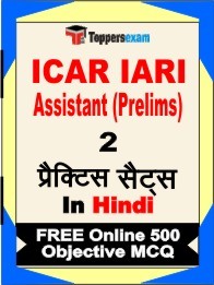 ICAR IARI Assistant Prelims Exam Practice Set Book in Hindi