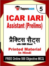 ICAR IARI Assistant Prelims Exam Practice Set Book in Hindi