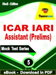 ICAR IARI Assistant Prelims PDF Book In Hindi