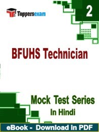 BFUHS Technician PDF Book In Hindi