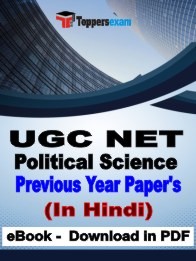 UGC NET Political Science Previous Question Papers with Answers PDF in Hindi