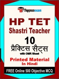 HP TET Shastri Teacher Exam Practice Set Book in Hindi