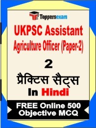 UKPSC Assistant Agriculture Officer (Paper-2) Exam Practice Set Book in Hindi