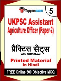 UKPSC Assistant Agriculture Officer (Paper-2) Exam Practice Set Book in Hindi