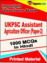 UKPSC Assistant Agriculture Officer (Paper-2) Exam Objective MCQ Book in Hindi