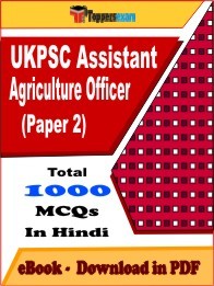 UKPSC Assistant Agriculture Officer (Paper-2) PDF Book In Hindi