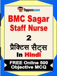 BMC Sagar Staff Nurse Exam Practice Set Book in Hindi