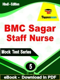 BMC Sagar Staff Nurse PDF Book In Hindi