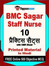BMC Sagar Staff Nurse Exam Practice Set Book in Hindi
