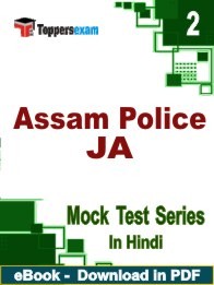 Assam Police JA PDF Book In Hindi