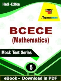 BCECE (Mathematics) PDF Book In Hindi