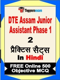 DTE Assam Junior Assistant Phase 1 Exam Practice Set Book in Hindi