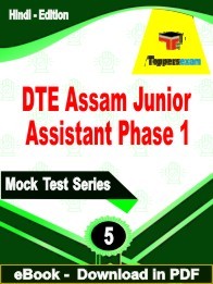 DTE Assam Junior Assistant Phase 1 PDF Book In Hindi