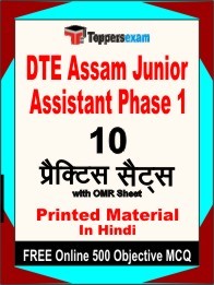 DTE Assam Junior Assistant Phase 1 Exam Practice Set Book in Hindi