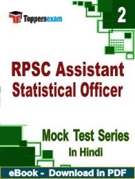 RPSC Assistant Statistical Officer PDF Book In Hindi