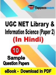 UGC NET Library Science Question Papers with Answers PDF in Hindi