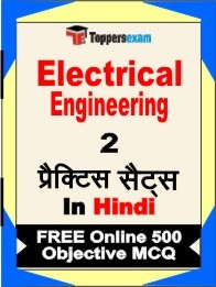Electrical Engineering Exam Practice Set Book in Hindi