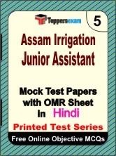 Assam Irrigation Junior Assistant Exam Mock Test Papers (Book) in English