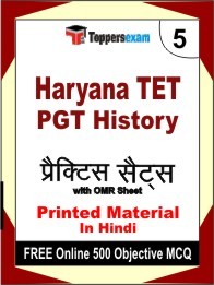 Haryana TET PGT History Exam Practice Set Book in Hindi