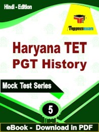 Haryana TET PGT History PDF Book In Hindi