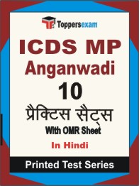 ICDS MP Anganwadi Book in Hindi - Practice Set