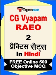 CG Vyapam RAEO Exam Practice Set Book in Hindi