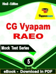 CG Vyapam RAEO PDF Book In Hindi