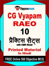 CG Vyapam RAEO Exam Practice Set Book in Hindi